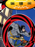 蝙蝠侠群英会漫画