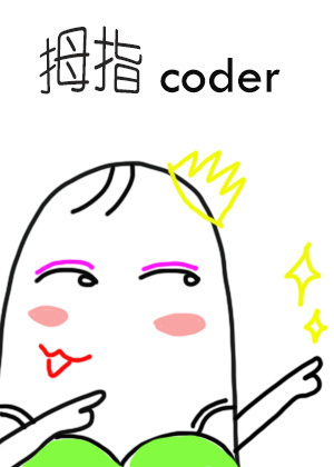 拇指coder漫画