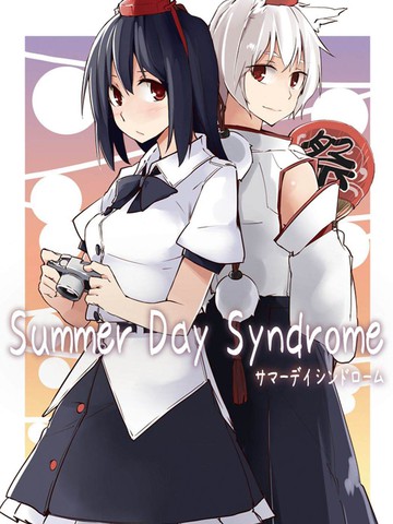 Summer Day Syndrome漫画